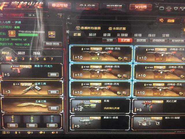 既维护球队